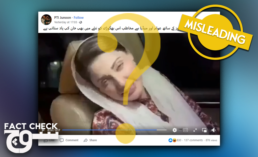 1045px x 636px - Video allegedly showing Maryam Nawaz intoxicated is doctored - Soch Fact  Check
